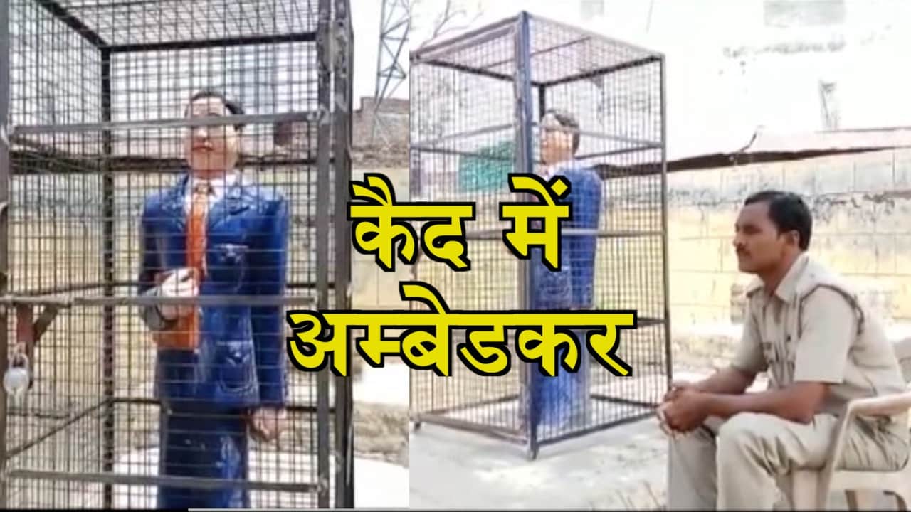 अम्बेडकर