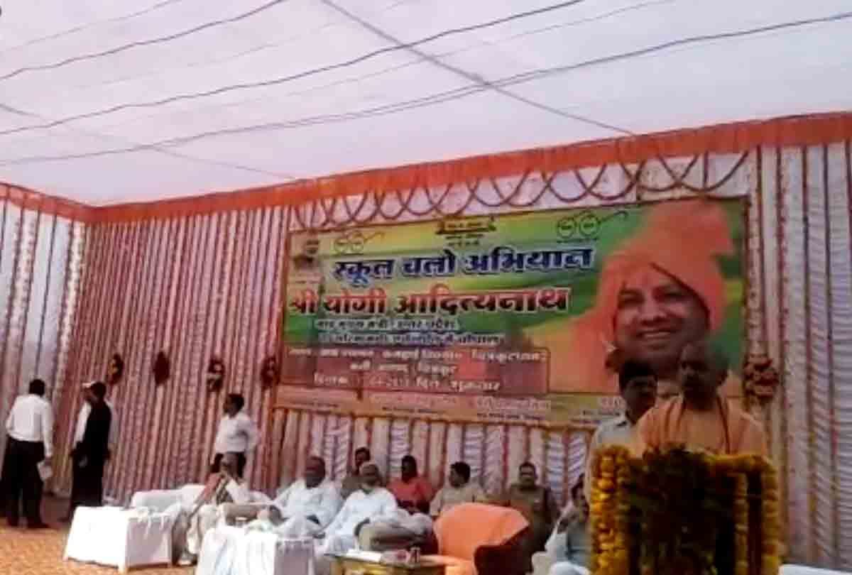 uttar pradesh chief minister yogi adityanath in chitrakoot