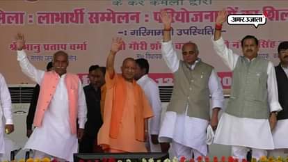 A VISIT IN JALAUN OF UTTAR PRADESH BY CHIEF MINISTER YOGI AADITYANATH 
