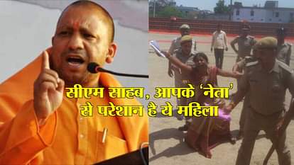 A WOMAN BREAK SECURITY OF CM AADITYANATH IN JALAUN OF UTTAR PRADESH