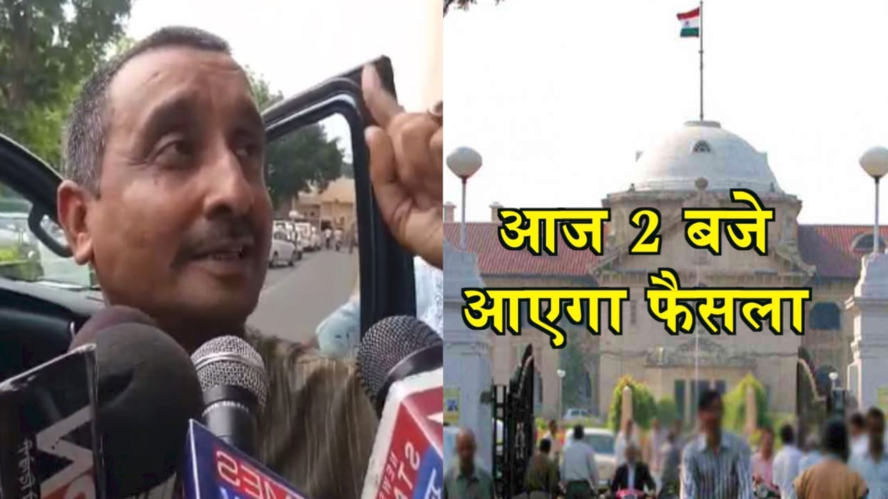 कुलदीप सेंगर