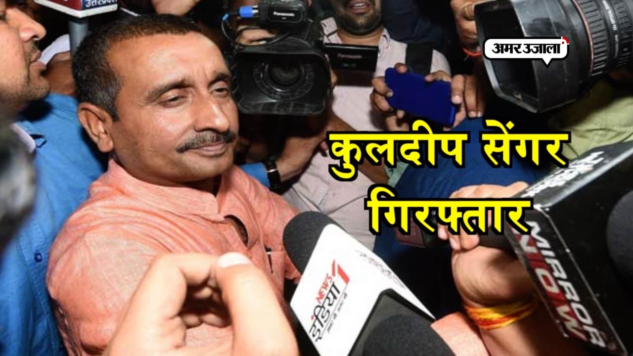 कुलदीप सेंगर