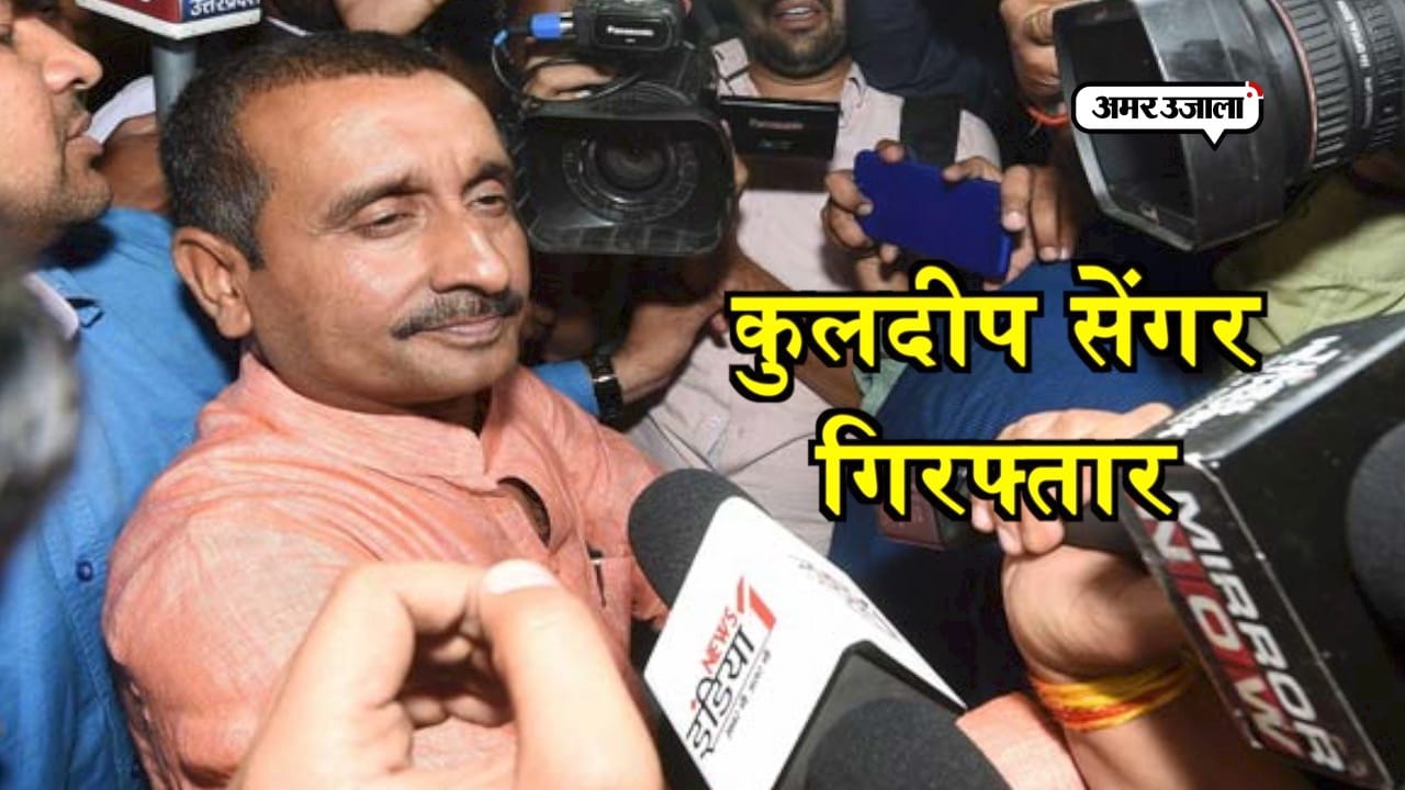 कुलदीप सेंगर