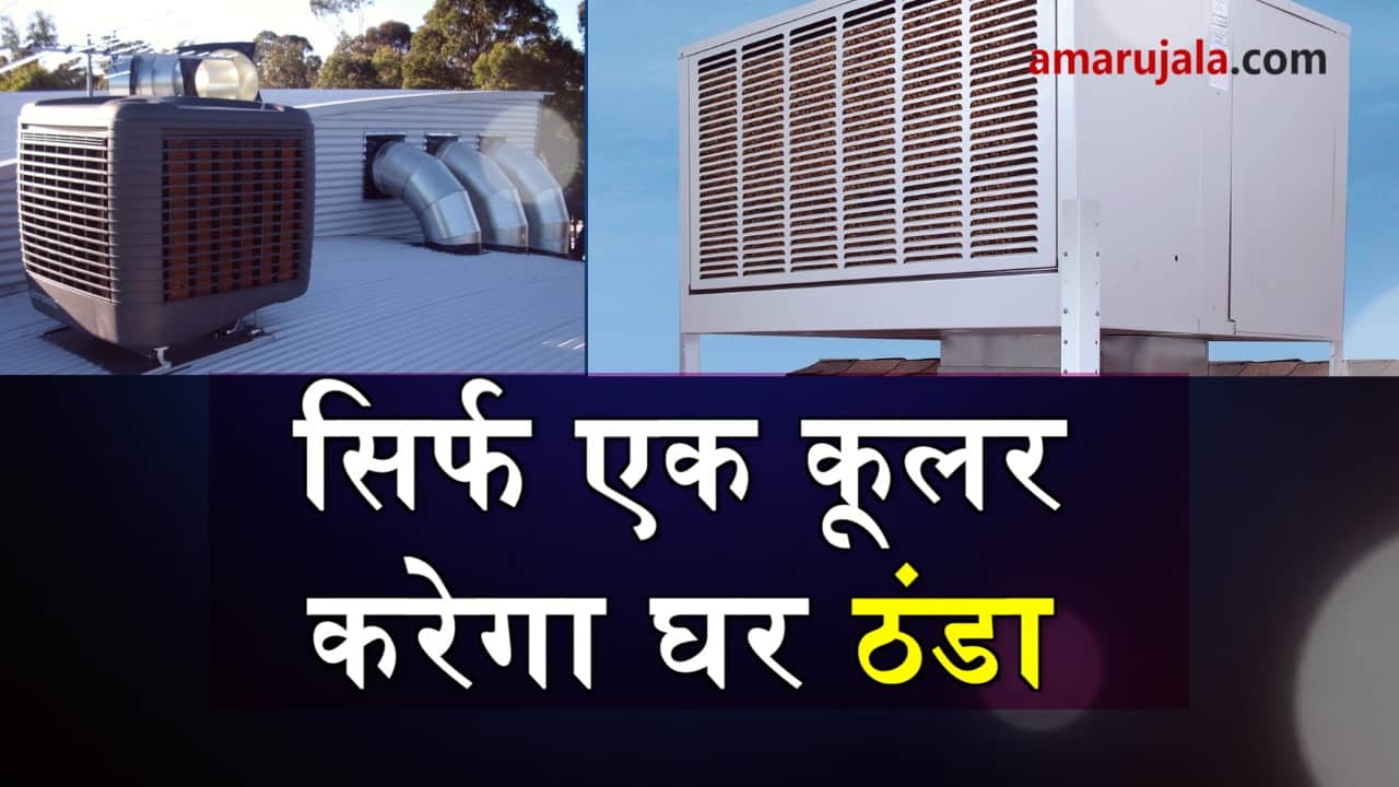  evaporative cooler to make your house cool