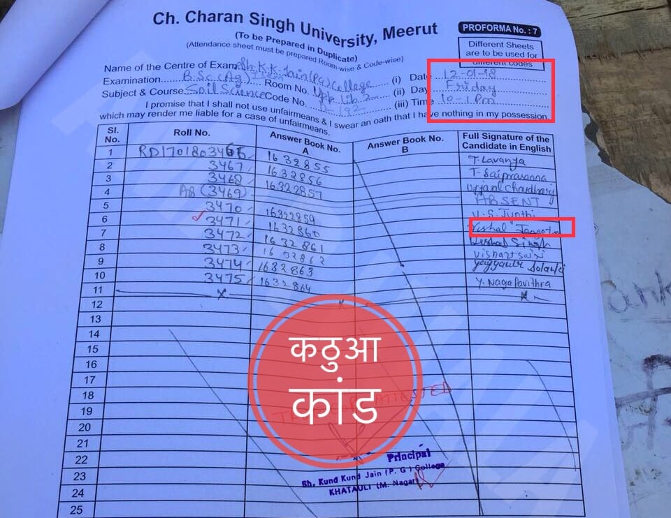 kathua rape case rassana murder crime branch jammu and kashmir