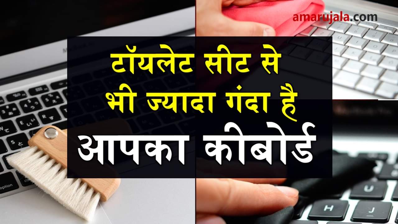 how to clean your keyboard