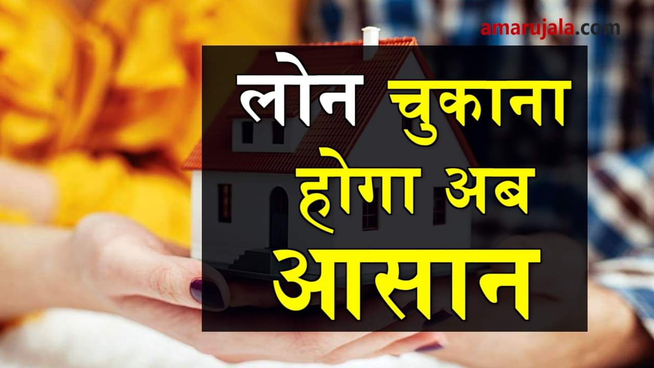 ways to reduce your home loan EMI burden faster