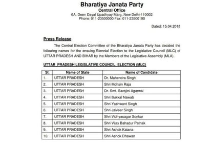 bjp announced mlc candidates name for uttar pradesh vidhan parishad