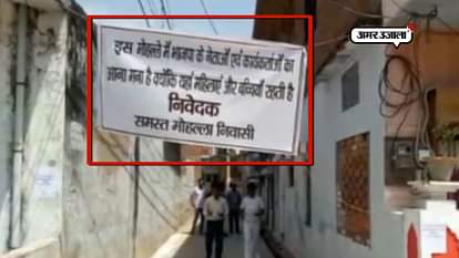 Ban on bjp leaders entry in a colony of allahabad
