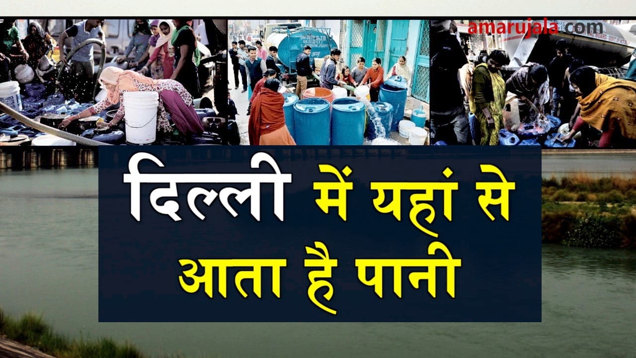 how delhi gets water