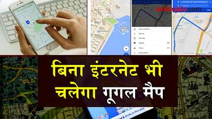 how to download google map offline