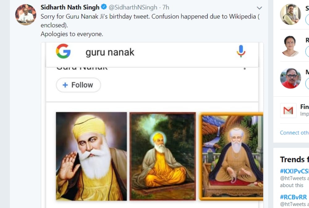 ministers of uttar pradesh government wishesh guru nanak jayanti 