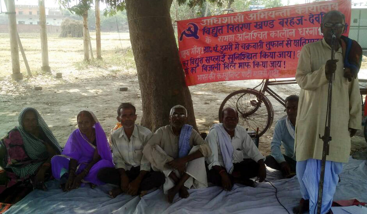 विद्युत कार्यालय पर बेमियादी धरना शुरू