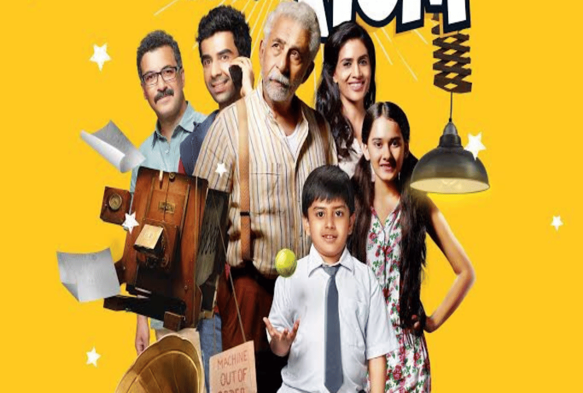 Naseeruddin Shah starrer film Hope and Hum new poster released