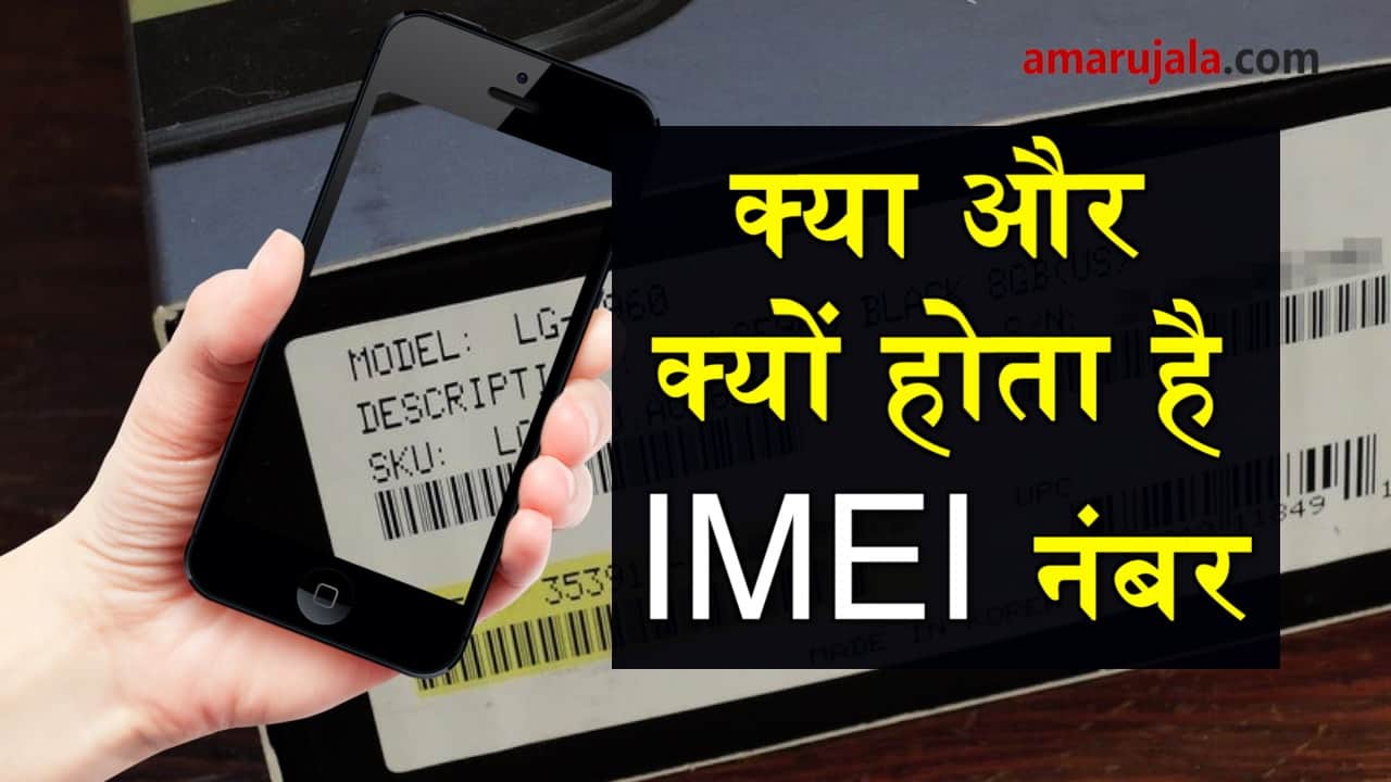 how to find IMEI number 