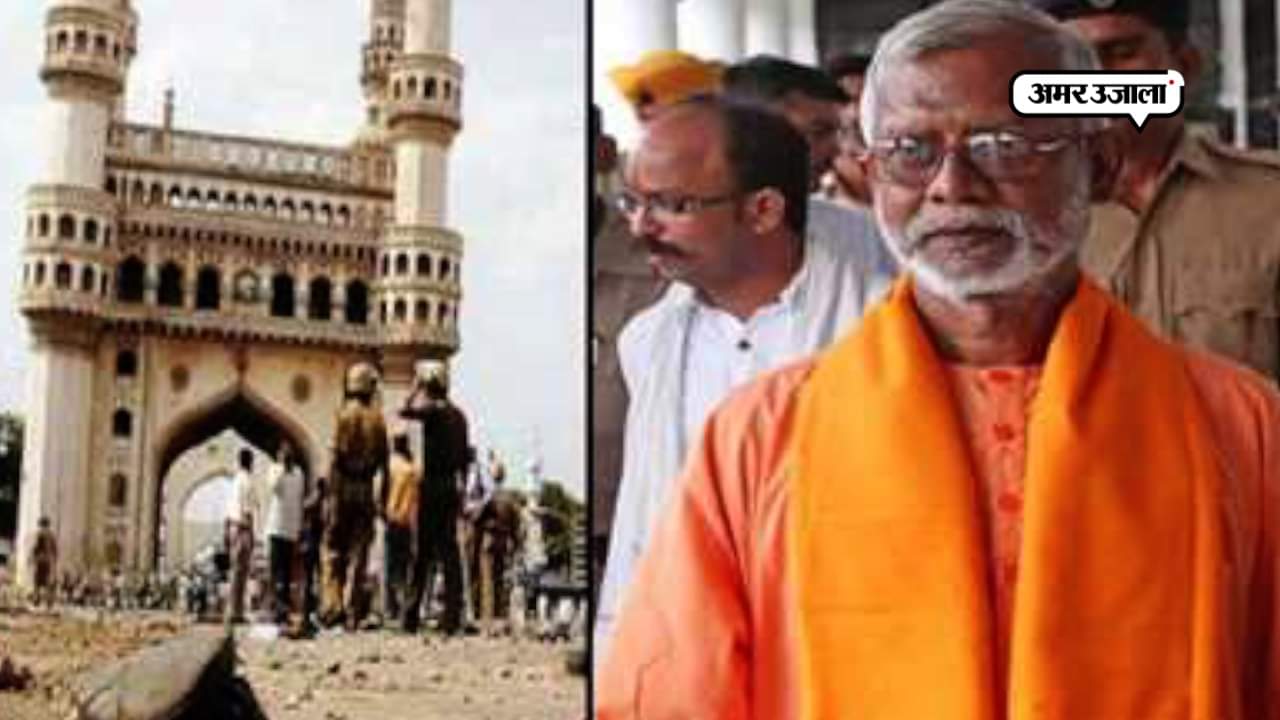 मक्का मस्जिद