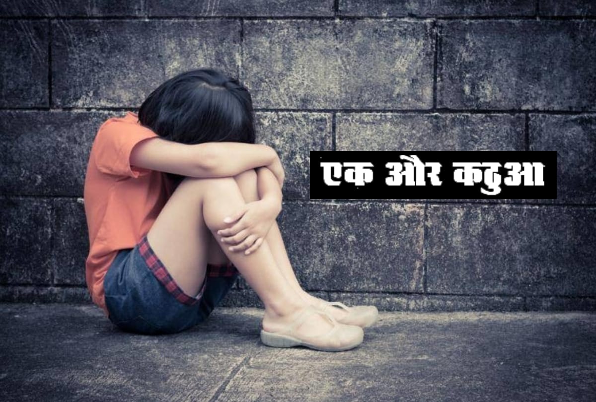 Six-year-old girl raped in Siddhartha Nagar