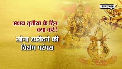 Akshaya tritiya 2018, puja shubh muhurt and timing