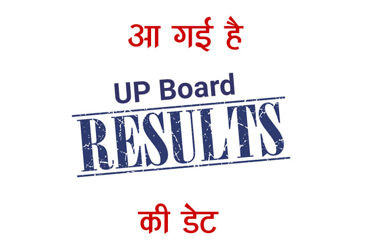 UP Board result date 2018: Class 10th and 12th result will be declared on 29th April