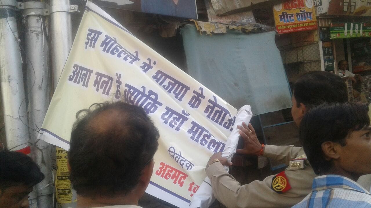 Poster of BJP is prohibited in this area put at varanasi