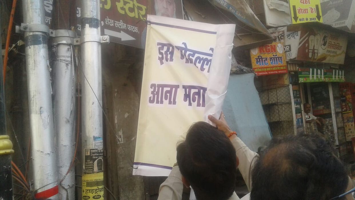 Poster of BJP is prohibited in this area put at varanasi