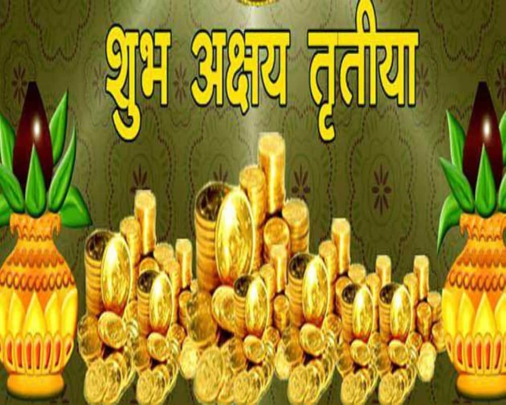 Akshaya Tritiya 2018 this akshaya tritiya send these latest wallpapers and sms yo your loved ones 