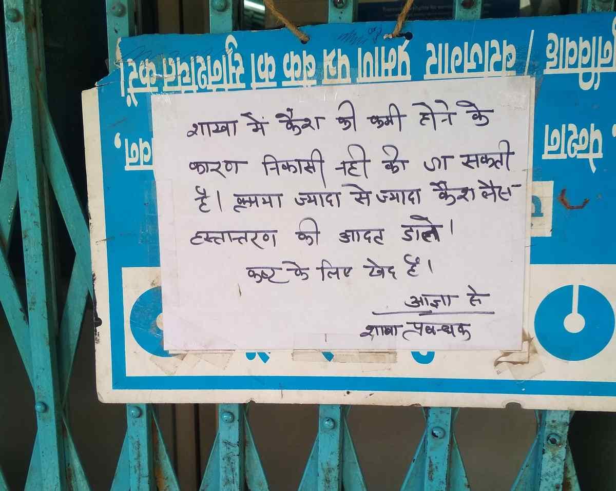 NO cash in ATM at varanasi people in trouble