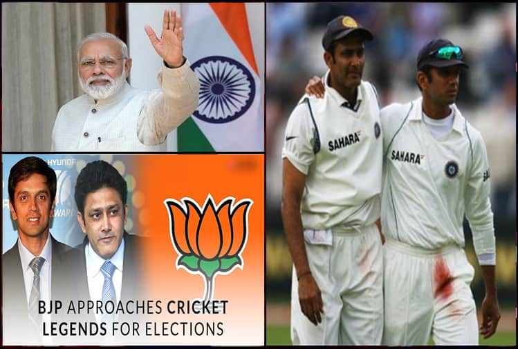 Dravid and Kumble dismiss BJPs offer of standing in Karnataka Legislative Assembly election 2018