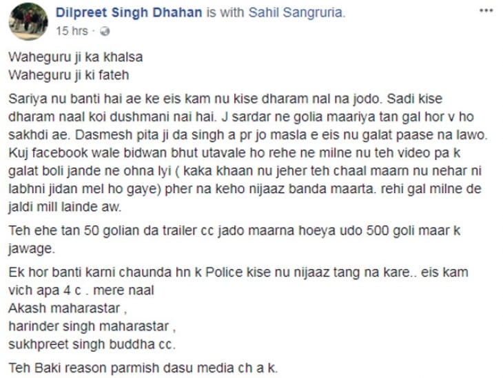 singer parmish verma threatened on facebook by gangster dilpreet singh