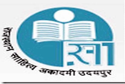Rajsthan Sahitya academy award entries information 