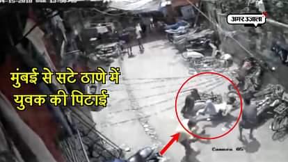 YOUTH BRUTALLY THRASHED BY MISCREANTS IN MAHARASHTRA THANE NEAR MUMBAI RECORDED IN CCTV