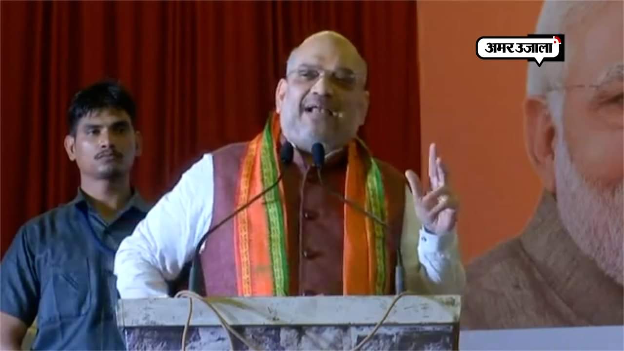 अमित शाह