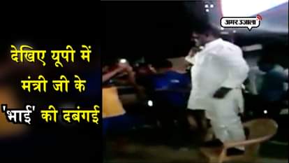 Watch: UP MINISTER'S BROTHER AND Bjp leader hooliganism in varanasi