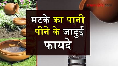 Benefits of Matka water SPECIAL STORY