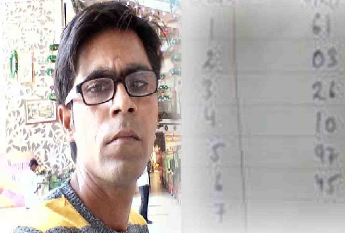  young man committed suicide after losing satta