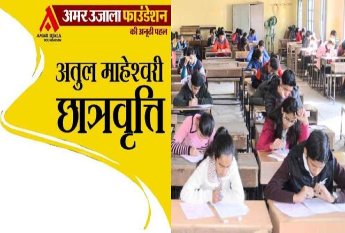Atul Maheshwari Scholarship Awards will be held thursday in Delhi 