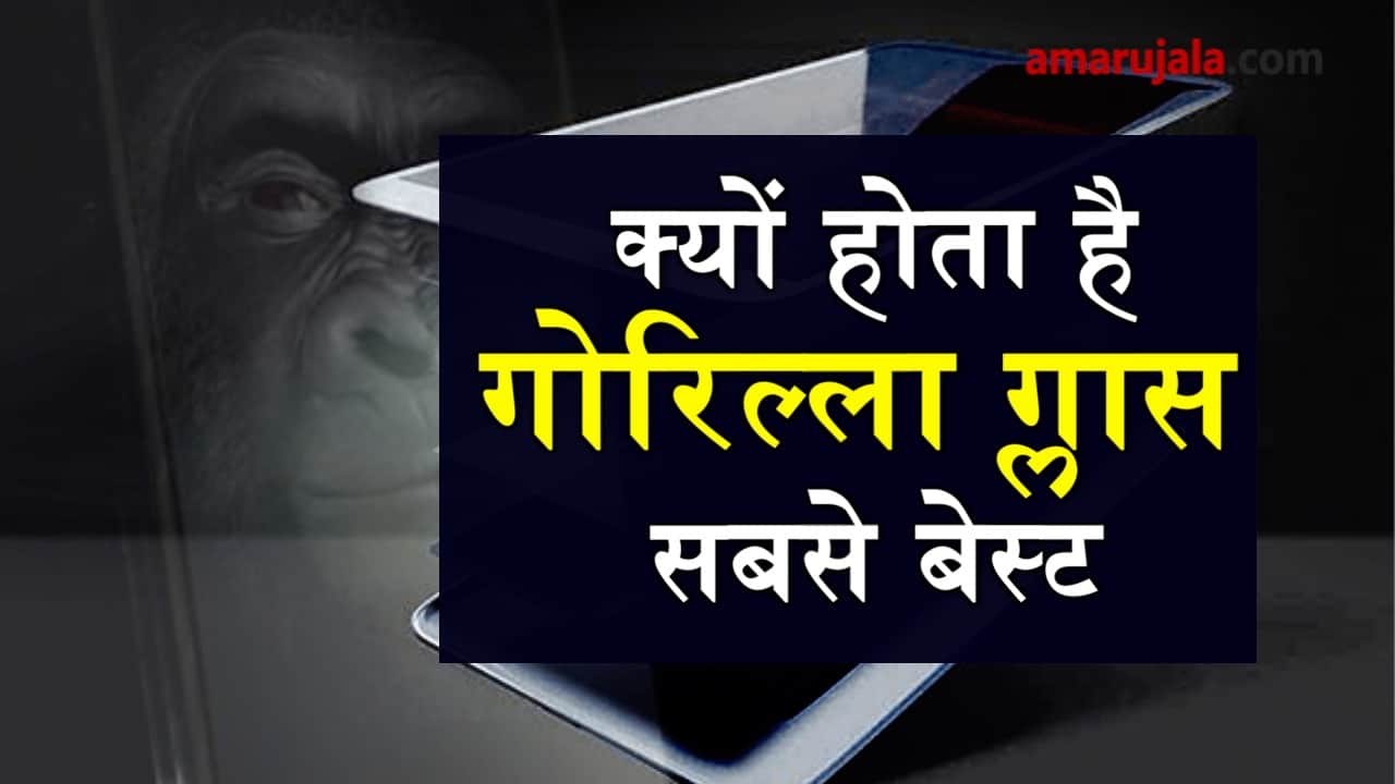 why gorilla glass is so strong