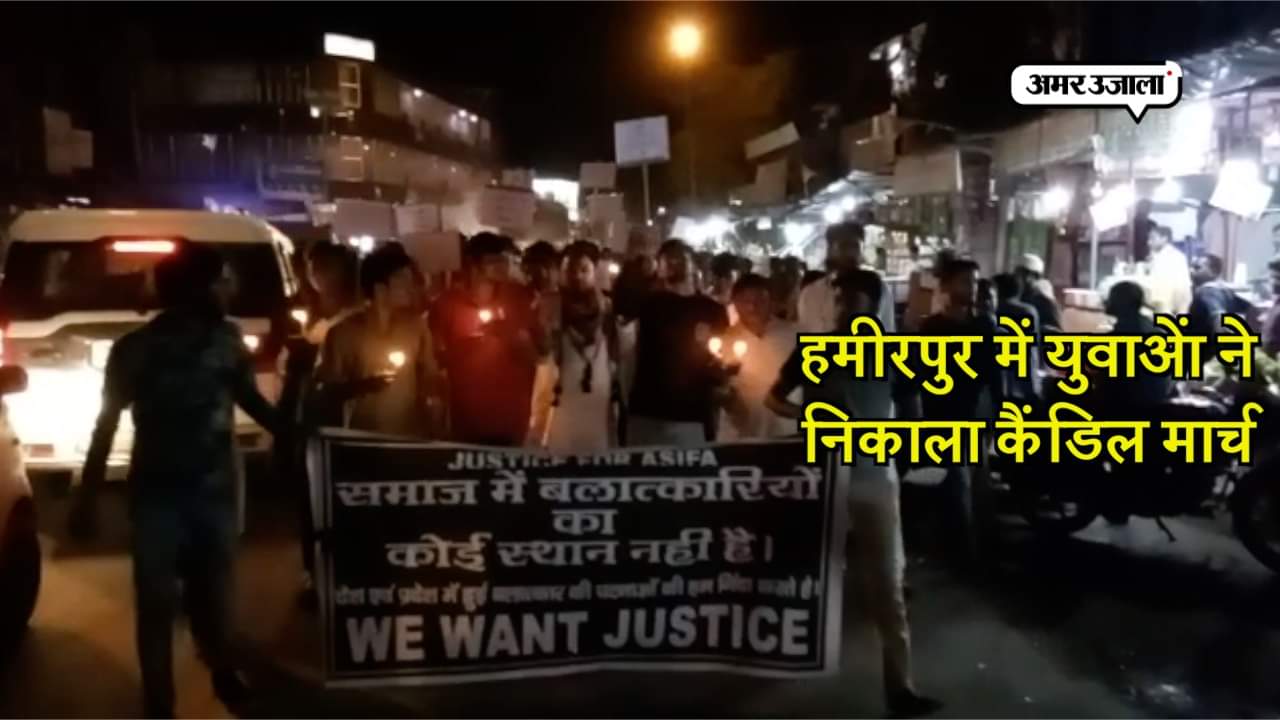 हमीरपुर 