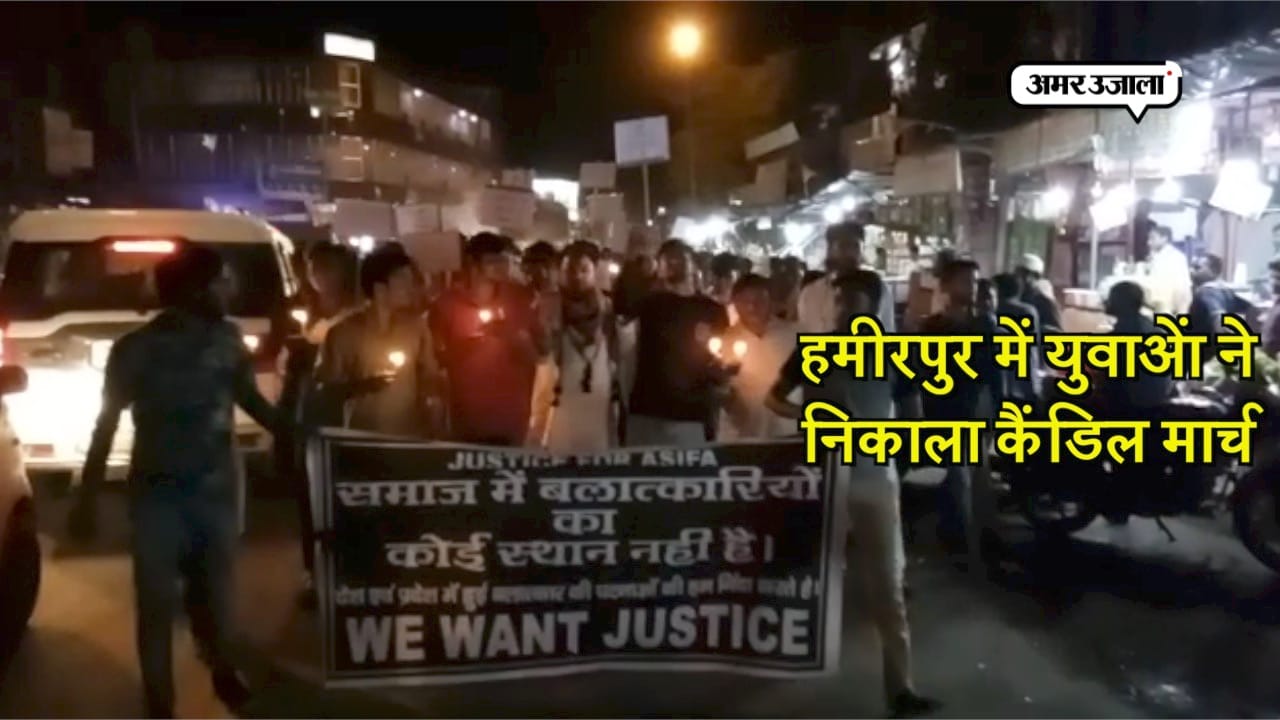हमीरपुर 