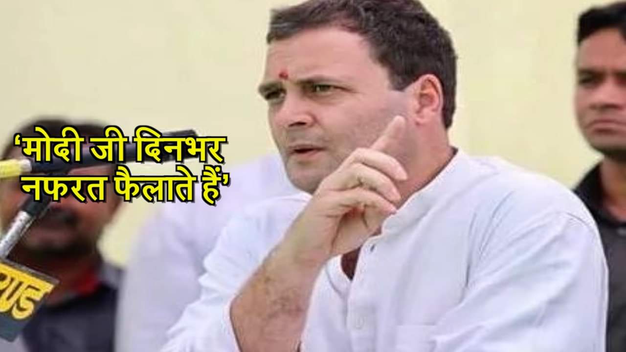 राहुल गांधी