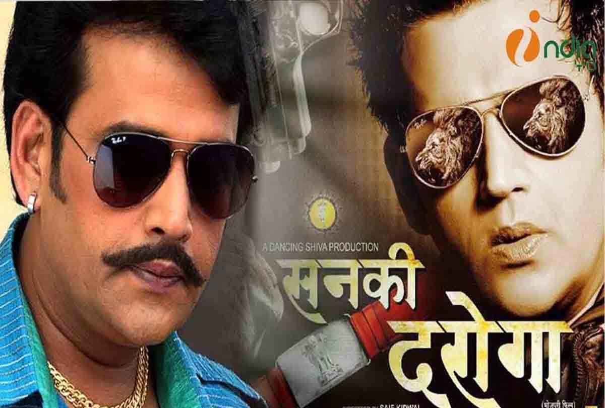 actor ravi kishan film sanki daroga shooting in unnao