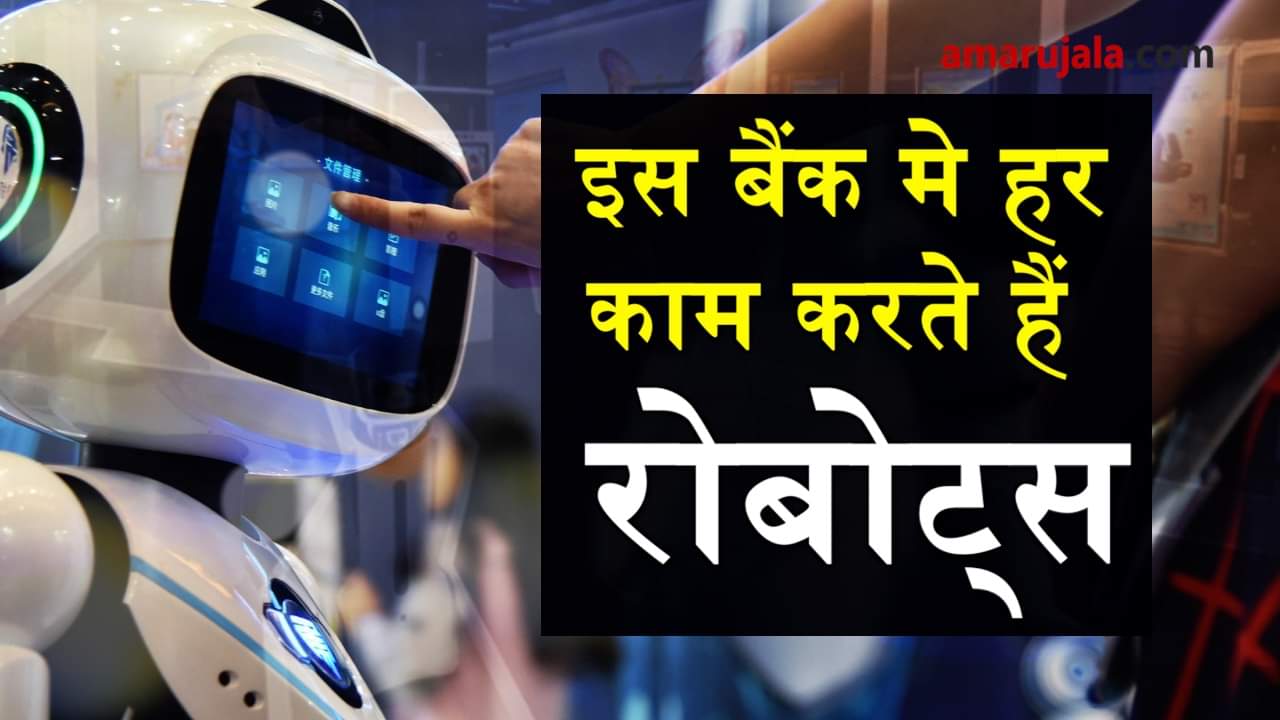 shanghai first automated bank