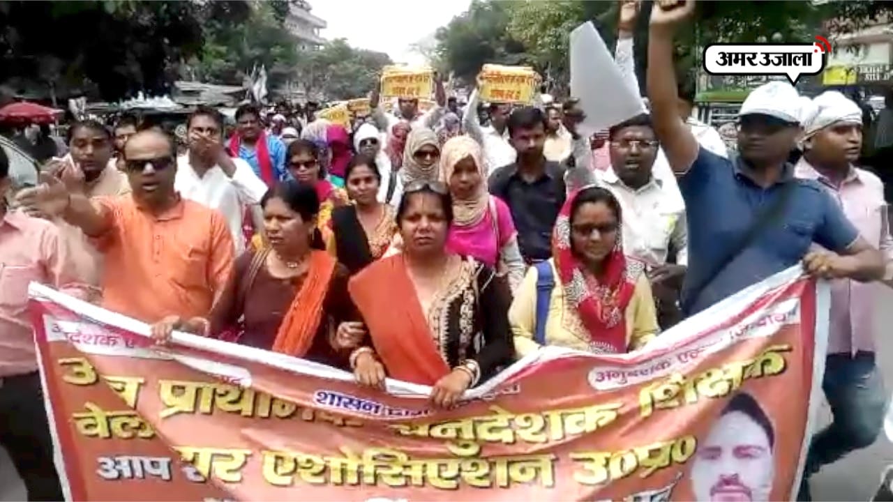 शिक्षक प्रदर्शन