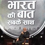 PM narendra modi says we firstly informed pakistan about surgical strike