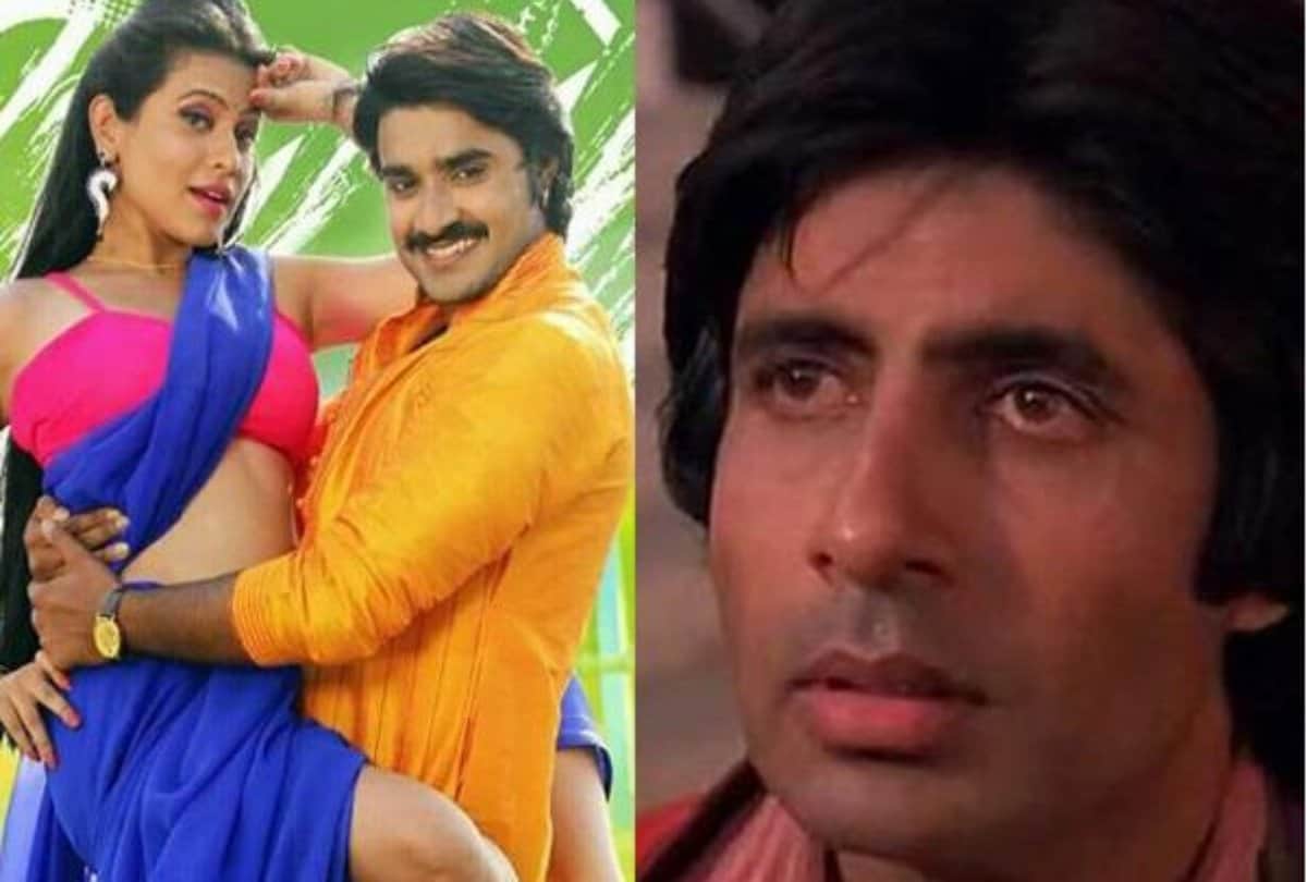 bhojpuri actor pradeep pandey film compare to amitabh bachchan collie