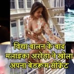 मलाइका अरोड़ा