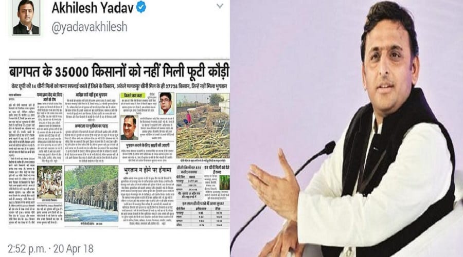 Akhilesh Yadav shared the pain of farmers by tweeting the news of Amar Ujala