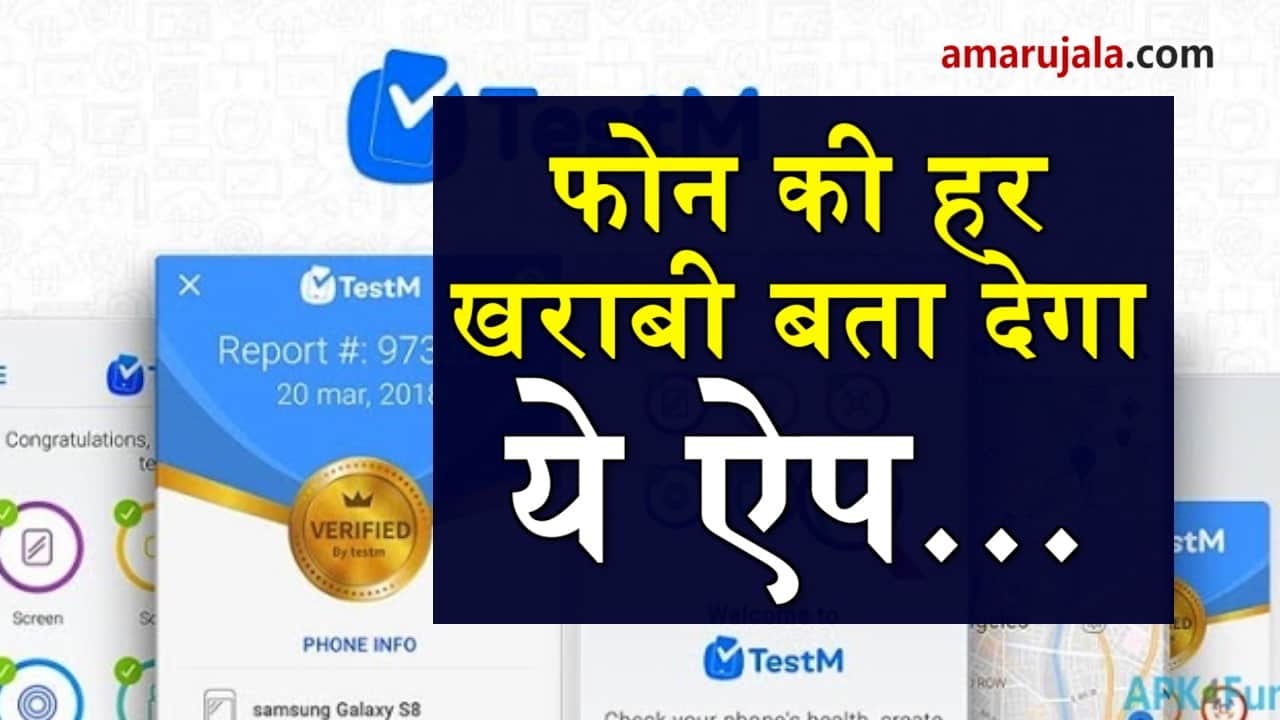 an app to tell your smartphone problem