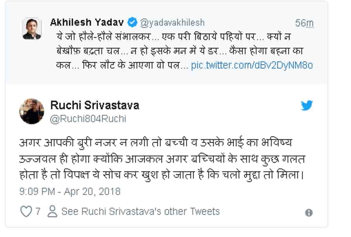  Akhilesh Yadav engaged in a Twitter war