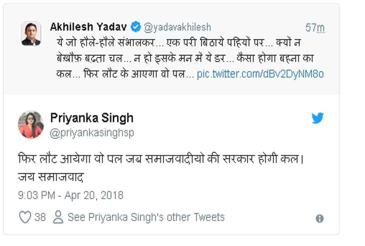  Akhilesh Yadav engaged in a Twitter war